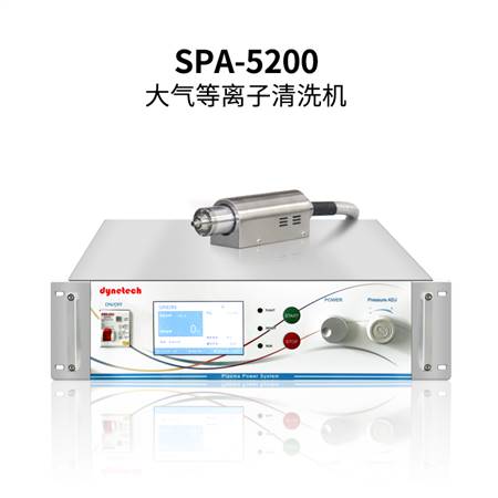 大氣等離子清洗機(jī)SPA-5200