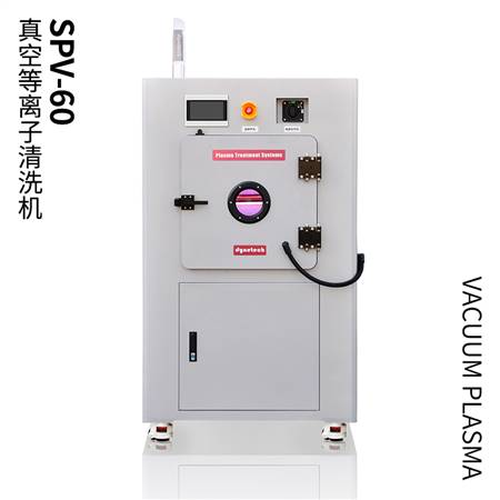 真空等離子清洗機SPV-60