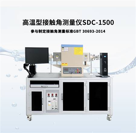 接觸角測量儀SDC-1500