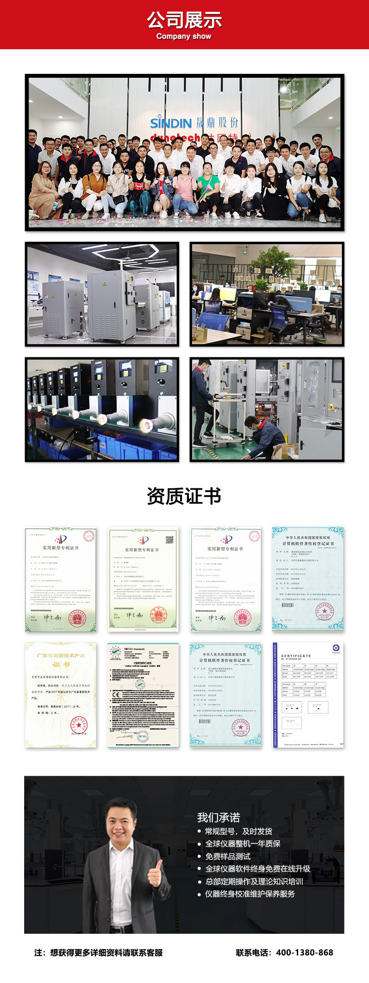 SPL-4500四頭大氣等離子清洗機(jī)_05.jpg