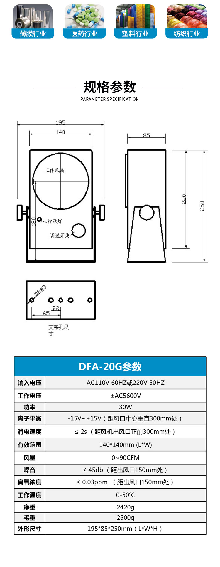 離子風(fēng)機_05.jpg