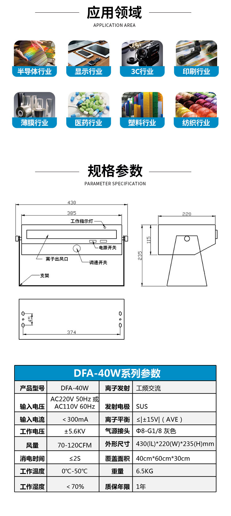 離子風(fēng)機(jī)_05.jpg