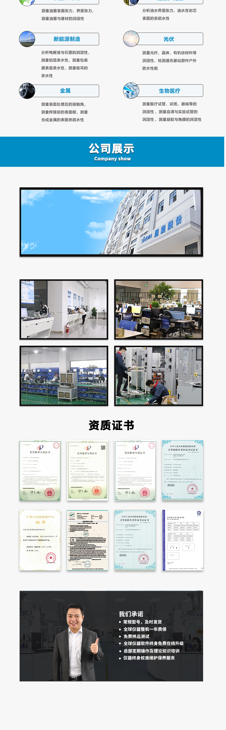 SDC-1000詳情頁(yè)_05.jpg