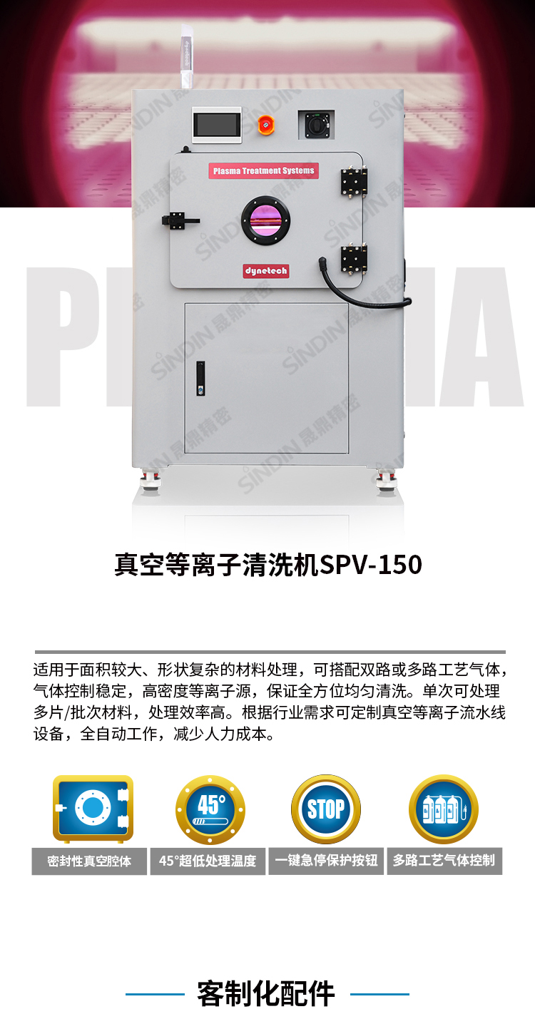 spv-150新詳情頁_01.jpg